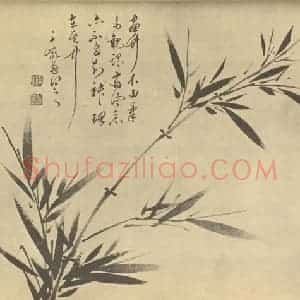 明代 鲁得之国画作品《竹》摘自 南画大成 卷一