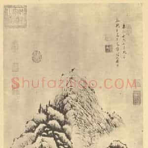清代 爱新觉罗·硕塞国画作品《山水轴》摘自 南画大成 卷十