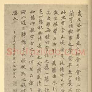 清代 罗牧国画作品《山水轴》摘自 南画大成 卷十