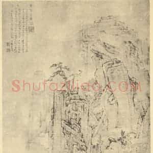 清代 萧云从国画作品《山水轴》摘自 南画大成 卷十