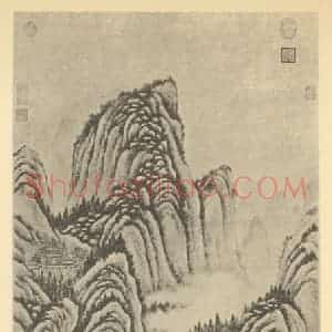 清代 永瑢国画作品《山水轴(一)》摘自 南画大成 卷十