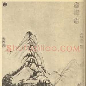 清代 永瑢国画作品《山水轴(三)》摘自 南画大成 卷十
