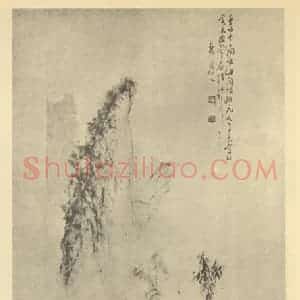 清代 华岩国画作品《山水轴(一)》摘自 南画大成 卷十