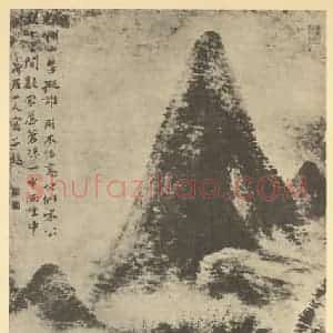 清代 华岩国画作品《山水轴(二)》摘自 南画大成 卷十
