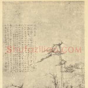 清代 高凤翰国画作品《山水轴》摘自 南画大成 卷十