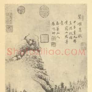 清代 张鹏翀国画作品《山水轴(二)》摘自 南画大成 卷十