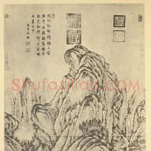 清代 唐岱国画作品《山水轴(三)》摘自 南画大成 卷十