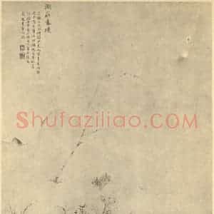 清代 方士庶国画作品《山水轴(一)》摘自 南画大成 卷十