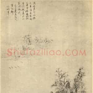 清代 王昱国画作品《山水轴(二)》摘自 南画大成 卷十