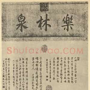清代 李世倬国画作品《山水轴(一)》摘自 南画大成 卷十