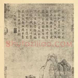 清代 李世倬国画作品《山水轴(四)》摘自 南画大成 卷十