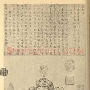 清代 董邦达国画作品《山水轴(一)》摘自 南画大成 卷十