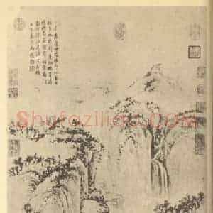 清代 董邦达国画作品《山水轴(三)》摘自 南画大成 卷十