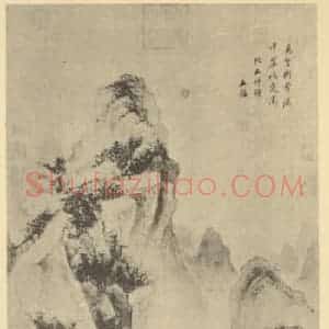 清代 王鉴国画作品《山水轴(五)》摘自 南画大成 卷十