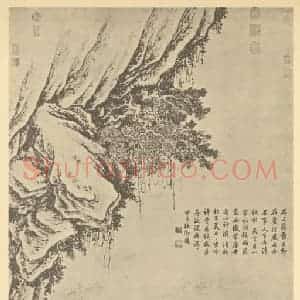 清代 董邦达国画作品《山水轴(八)》摘自 南画大成 卷十