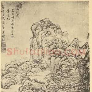 清代 王时敏国画作品《山水轴(一)》摘自 南画大成 卷十
