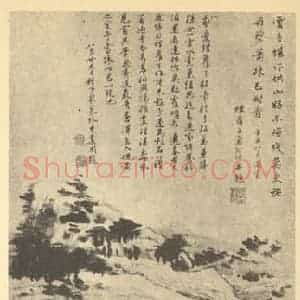 清代 高树程国画作品《山水轴(一)》摘自 南画大成 卷十