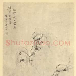 清代 高树程国画作品《山水轴(二)》摘自 南画大成 卷十