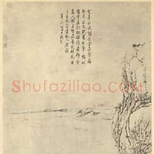 清代 钱维城国画作品《山水轴(三)》摘自 南画大成 卷十