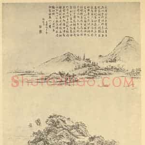 清代 钱维城国画作品《山水轴(七)》摘自 南画大成 卷十