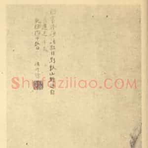 清代 钱澧国画作品《山水轴(一)》摘自 南画大成 卷十
