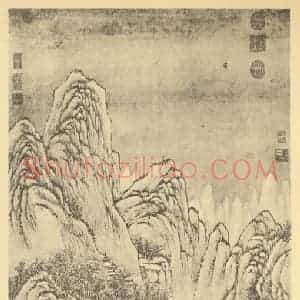 清代 关槐国画作品《山水轴》摘自 南画大成 卷十
