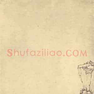 清代 弘仁国画作品《山水轴(二)》摘自 南画大成 卷十