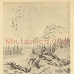清代 黎简国画作品《山水轴(二)》摘自 南画大成 卷十