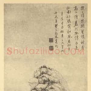 清代 奚冈国画作品《山水轴(一)》摘自 南画大成 卷十