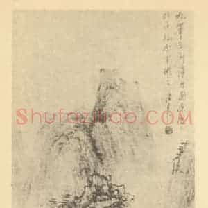 清代 朱昂之国画作品《山水轴》摘自 南画大成 卷十