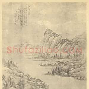 清代 戴熙国画作品《山水轴(五)》摘自 南画大成 卷十