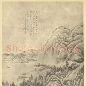 清代 戴熙国画作品《山水轴(六)》摘自 南画大成 卷十