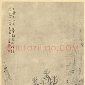 清代 赵之谦国画作品《山水轴》摘自 南画大成 卷十