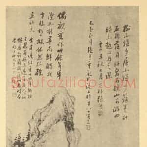 清代 张熊国画作品《山水轴》摘自 南画大成 卷十