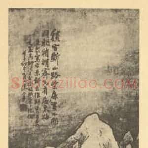 清代 陈允升国画作品《山水轴》摘自 南画大成 卷十