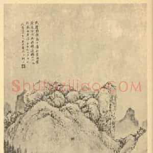 清代 顾沄国画作品《山水轴(一)》摘自 南画大成 卷十