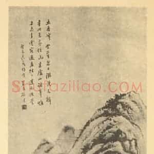 清代 顾沄国画作品《山水轴(三)》摘自 南画大成 卷十