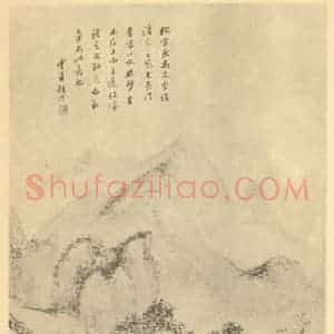 清代 顾沄国画作品《山水轴(六)》摘自 南画大成 卷十