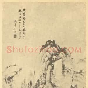 清代 顾沄国画作品《山水轴(七)》摘自 南画大成 卷十