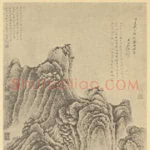 清代 王时敏国画作品《山水轴(七)》摘自 南画大成 卷十