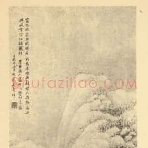 清代 吴谷祥国画作品《山水轴(一)》摘自 南画大成 卷十