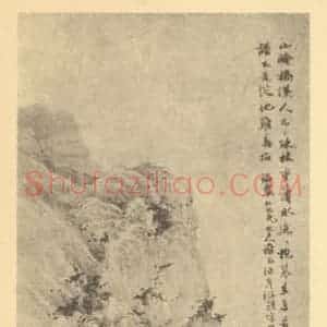 清代 任颐国画作品《山水轴(三)》摘自 南画大成 卷十