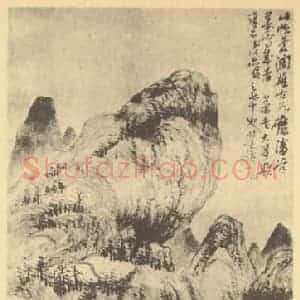清代 顾潞国画作品《山水轴》摘自 南画大成 卷十