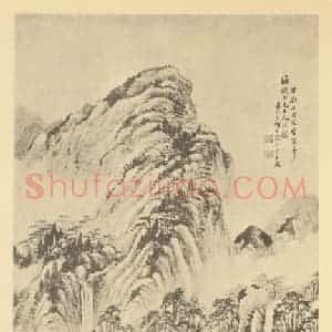清代 何维朴国画作品《山水轴(一)》摘自 南画大成 卷十