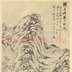 清代 顾麟士国画作品《山水轴(二)》摘自 南画大成 卷十