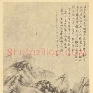 清代 顾麟士国画作品《山水轴(六)》摘自 南画大成 卷十