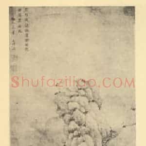 清代 王时敏国画作品《山水轴(十四)》摘自 南画大成 卷十