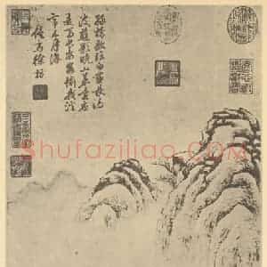 清代 徐枋国画作品《山水轴》摘自 南画大成 卷十