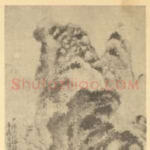 清代 道济国画作品《山水轴(二)》摘自 南画大成 卷十