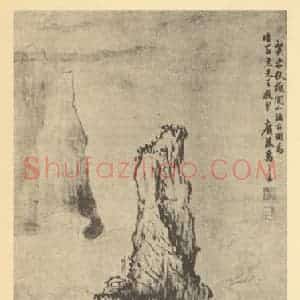 清代 禹之鼎国画作品《山水轴(二)》摘自 南画大成 卷十